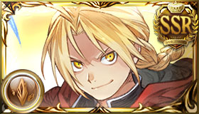 エドワード・エルリック